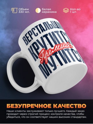 Верстальщик крутится премия мутится