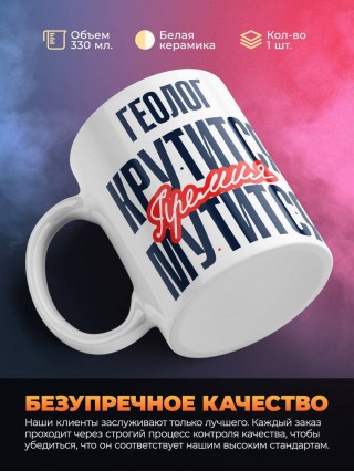 Геолог крутится премия мутится