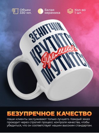 Зенитчик крутится премия мутится