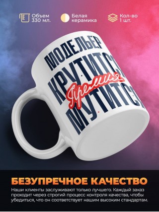 Модельер крутится премия мутится