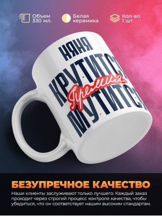 Няня крутится премия мутится