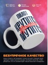 Пилот крутится премия мутится