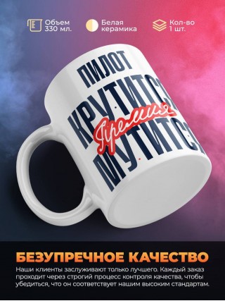 Пилот крутится премия мутится