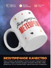 Мадмуазель метеоролог