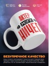 Актёр могу ничего
