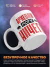Археолог могу ничего