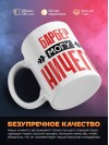 Барбер могу ничего