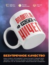 Водитель могу ничего