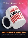 Генетик могу ничего