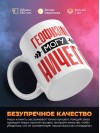 Геофизик могу ничего