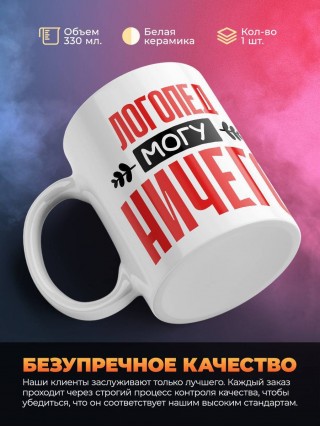 Логопед могу ничего