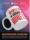 Проректор могу ничего