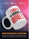 Стюард могу ничего