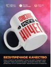 Физик могу ничего