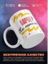 Барбер на пенсии