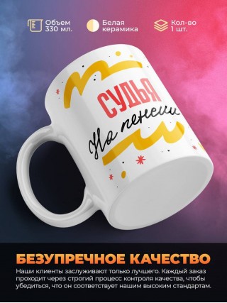 Судья на пенсии