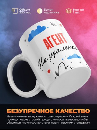 Агент на удаленке