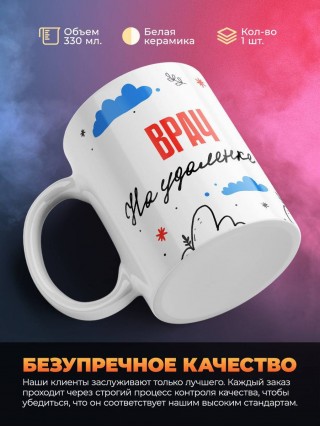 Врач на удаленке