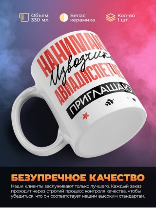 Нанимают извозчика авиадиспетчера приглашают