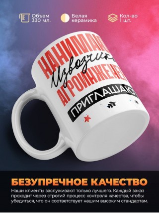 Нанимают извозчика агроинженера приглашают