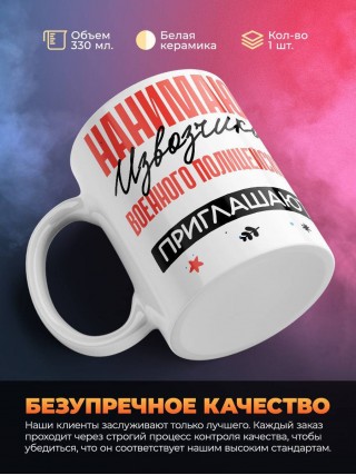 Нанимают извозчика военного полицейского приглашают