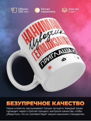 Нанимают извозчика геймдизайнера приглашают