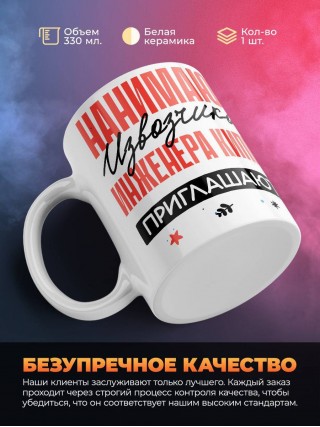 Нанимают извозчика инженера кипиа приглашают