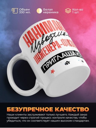 Нанимают извозчика инженера-физика приглашают