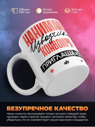 Нанимают извозчика конвоира приглашают