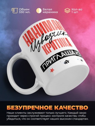 Нанимают извозчика критика приглашают