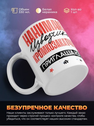 Нанимают извозчика кромкозакатчика приглашают