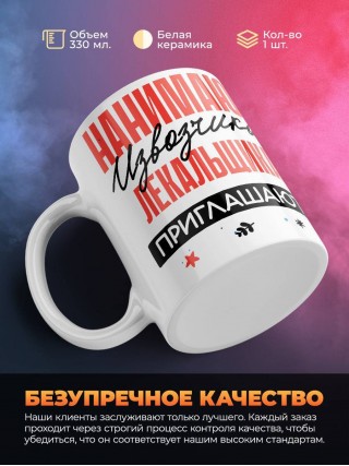 Нанимают извозчика лекальщика приглашают