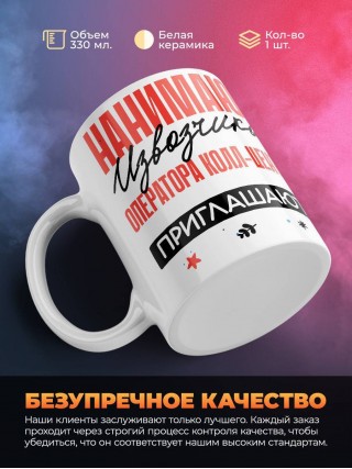 Нанимают извозчика оператора колл-центра приглашают