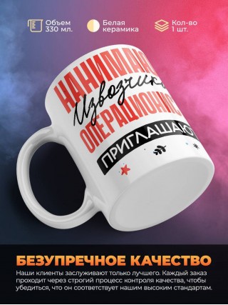 Нанимают извозчика операциониста приглашают