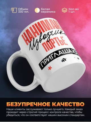 Нанимают извозчика портье приглашают