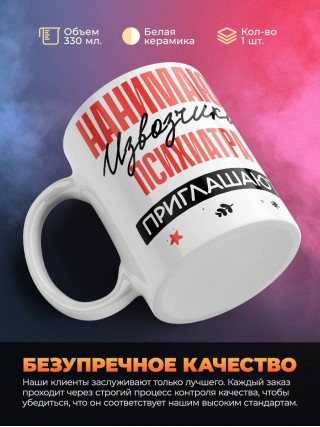 Нанимают извозчика психиатра приглашают