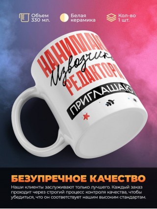 Нанимают извозчика редактора приглашают