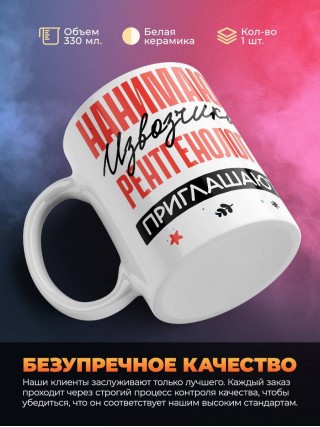 Нанимают извозчика рентгенолога приглашают