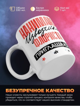 Нанимают извозчика флориста приглашают