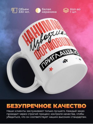 Нанимают извозчика формовщика приглашают