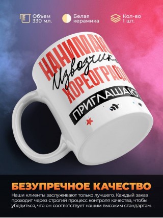 Нанимают извозчика хореографа приглашают