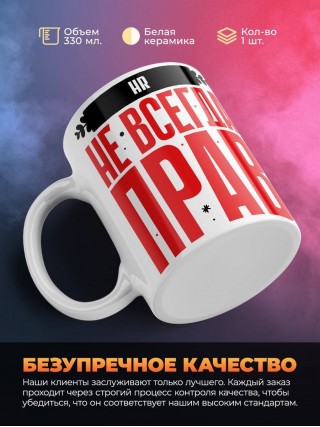 Hr не всегда прав, но он всегда hr