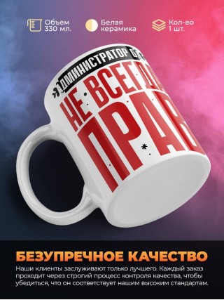Администратор бд не всегда прав, но он всегда администратор бд