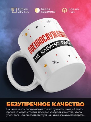 Военнослужащий не клеймо раба, а запись в трудовой книжке