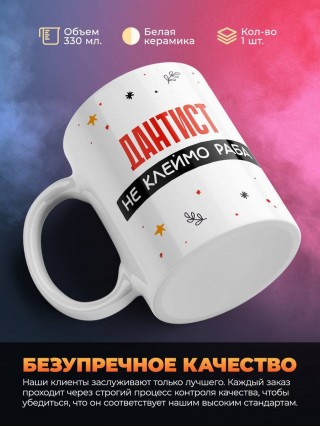 Дантист не клеймо раба, а запись в трудовой книжке