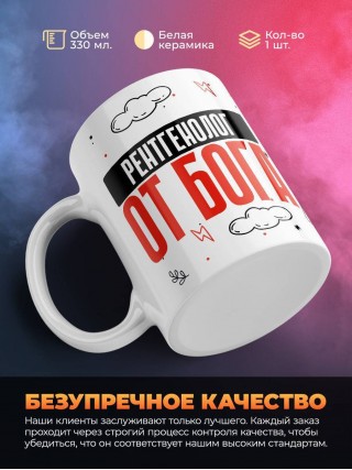 Рентгенолог от бога