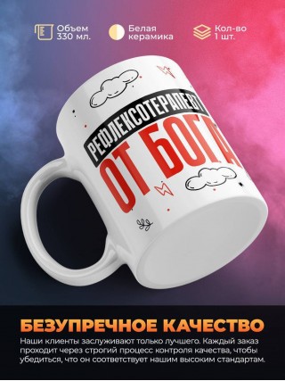 Рефлексотерапевт от бога