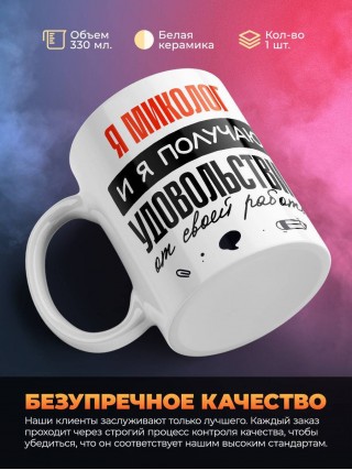 Я миколог, и я получаю удовольствие от своей работы