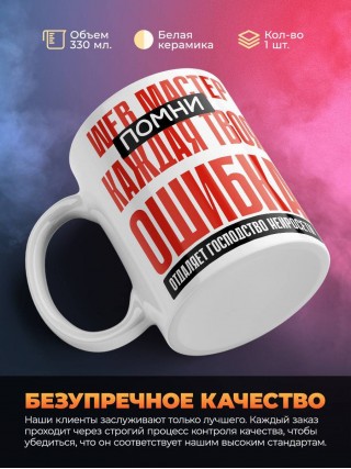 Web мастер помни каждая твоя ошибка отделяет господство нейросети