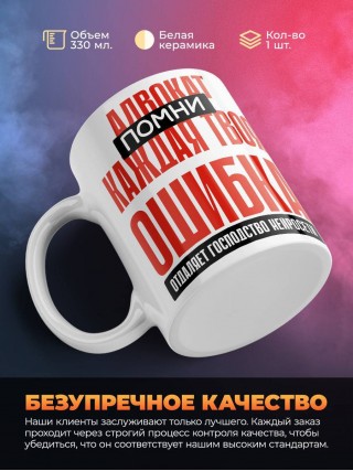 Адвокат помни каждая твоя ошибка отделяет господство нейросети